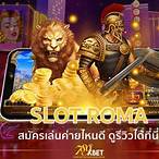 slot roma ค่ายไหนดีสุด